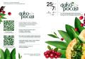 �� �������� �������� ���� �������������� ����������-2026�