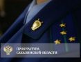 Природоохранной прокуратурой проведена проверка по факту загрязнения территории вокруг полигона «Известковый»