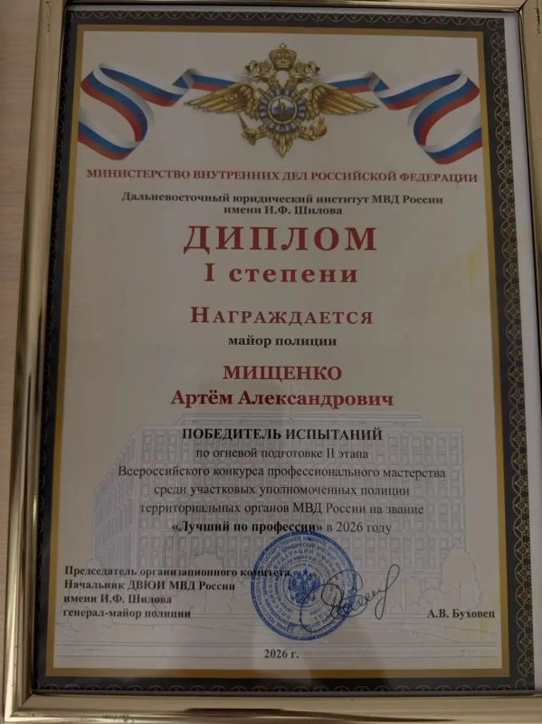 САХАЛИНСКАЯ ПОЛИЦИЯ УЧАСТКОВЫМ МИЩЕНКО ГОРДИТСЯ САХАЛИНСКАЯ ПОЛИЦИЯ УЧАСТКОВЫМ МИЩЕНКО ГОРДИТСЯ