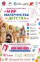Первый областной фестиваль материнства и детства проведут на набережной Рогатки в ЮжноСахалинске