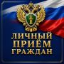 Заместитель прокурора области Дмитрий Мурашко проведёт личный приём граждан, проживающих в Тымовском муниципальном округе