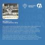 Кампусы вчера, сегодня, завтра: эволюция подходов к проектированию университетских центров