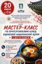 Секреты национальных блюд корейской кухни раскроют в Корсакове 20 июня