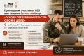 Приглашаем участников СВО и их семьи на бесплатный курс «Основы предпринимательства: СВОй в деле»
