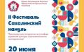 Сезон дикоросов закрывают по-корейски: в Южно-Сахалинске пройдет праздник "Сахалинский намуль"