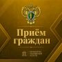 В селе Рейдово Курильского муниципального округа пройдёт личный приём граждан