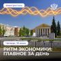 Минэкономразвития и Авито увеличили пакет поддержки МСП на 40%