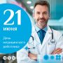 Председатель областной Думы Елена Касьянова поздравила медицинских работников с профессиональным праздником