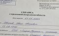 Россиян теперь будут сажать за поддельные медсправки