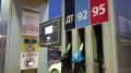 Москва поддержала идею Сахалина отгружать бензин для Дальнего Востока в приоритетном порядке