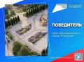В Углегорске благоустроят Сквер молодоженов