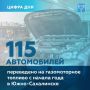 Газ – это экологично и выгодно!