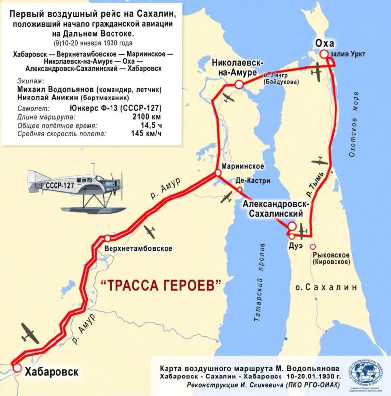 Жизнь как полёт и подвиг. Сахалинским подросткам рассказали о легендарном полярном и военном лётчике Михаиле Водопьянове Жизнь как полёт и подвиг. Сахалинским подросткам рассказали о легендарном полярном и военном лётчике Михаиле Водопьянове