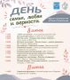 Самый светлый праздник – уже завтра