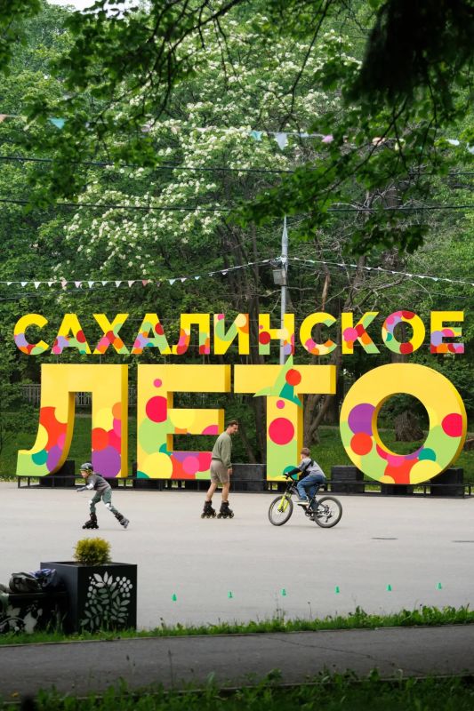Доброе утро, Южный!. Погода летом на нашем острове особенная Доброе утро, Южный!. Погода летом на нашем острове особенная