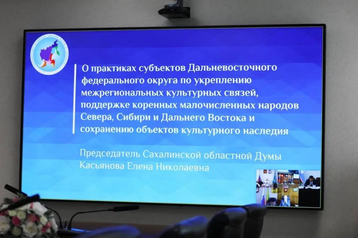 Председатель Сахалинской областной Думы Елена Касьянова вместе с коллегами приняла участие в работе общего собрания Парламентской Ассоциации «Дальний Восток и Забайкалье» Председатель Сахалинской областной Думы Елена Касьянова вместе с коллегами приняла участие в работе общего собрания Парламентской Ассоциации «Дальний Восток и Забайкалье»