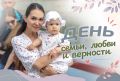 Семья. Любовь. Южный. В этот светлый праздник желаем всем нашим горожанам добра, уюта и радости
