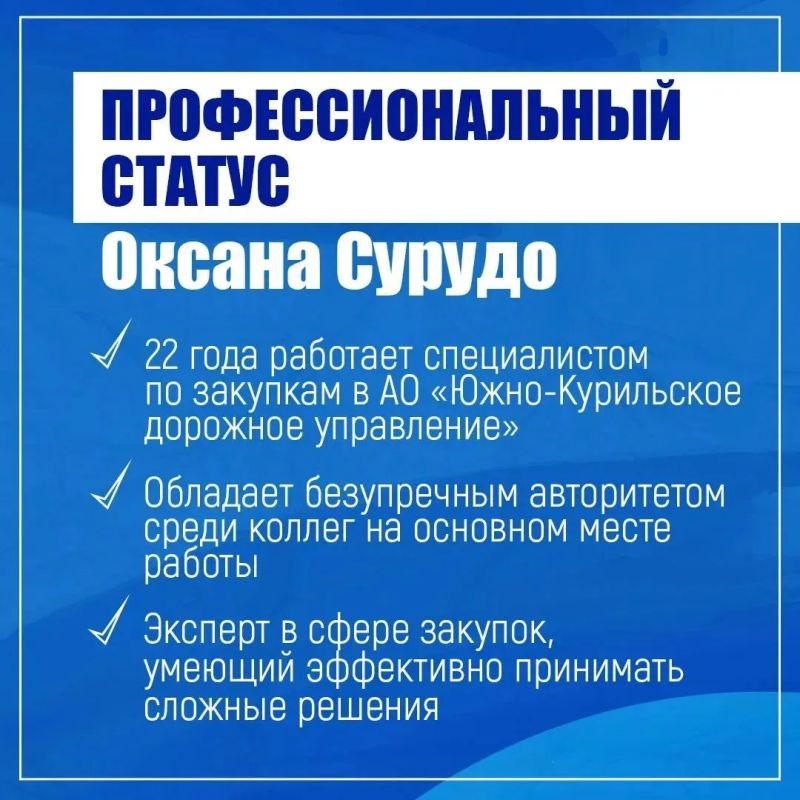 Лица избиркома: Оксана Сурудо Лица избиркома: Оксана Сурудо