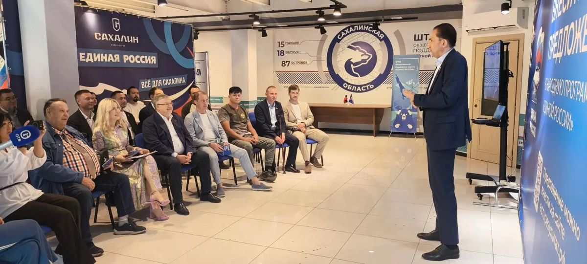 Общественники Южно-Сахалинска выразили поддержку Георгию Карлову в преддверии выборов в Госдуму Общественники Южно-Сахалинска выразили поддержку Георгию Карлову в преддверии выборов в Госдуму