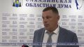 В Сахалинской областной Думе состоялось очередное заседание депутатского корпуса