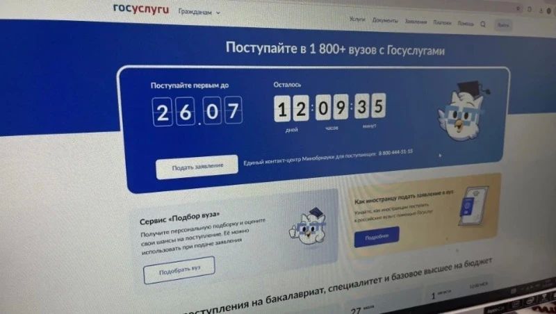 Сахалинские выпускники подали через Госуслуги более 4 тысяч заявлений в вузы