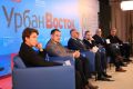 Цифровой мастер-план Южного получил высокую оценку экспертов на форуме «Урбан Восток»