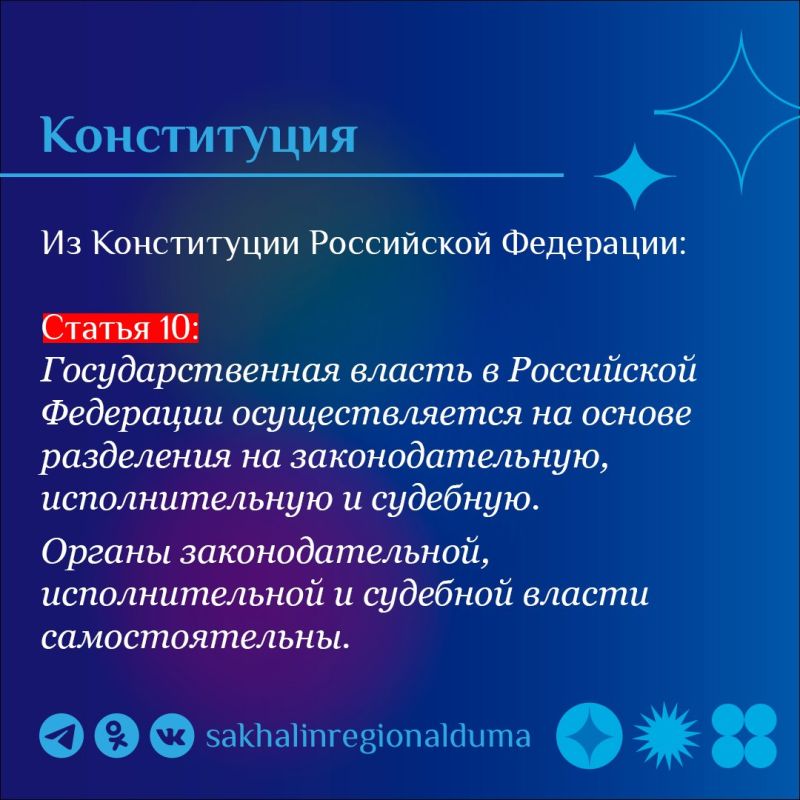 Парламентский словарь. Конституция – основной закон государства, определяющий его общественное и государственное устройство, порядок и принципы образования представительных органов власти, избирательную систему, основные... Парламентский словарь. Конституция – основной закон государства, определяющий его общественное и государственное устройство, порядок и принципы образования представительных органов власти, избирательную систему, основные...