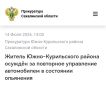 ������� � �������� ���� �������� ����-����������� ��������� ���� � ��������� �������� ������, ����������� �������� � ���������� ������������, ���������������� �. 1 ��. 264.1 �� �� (���������� ����������� �����, ����������� �...