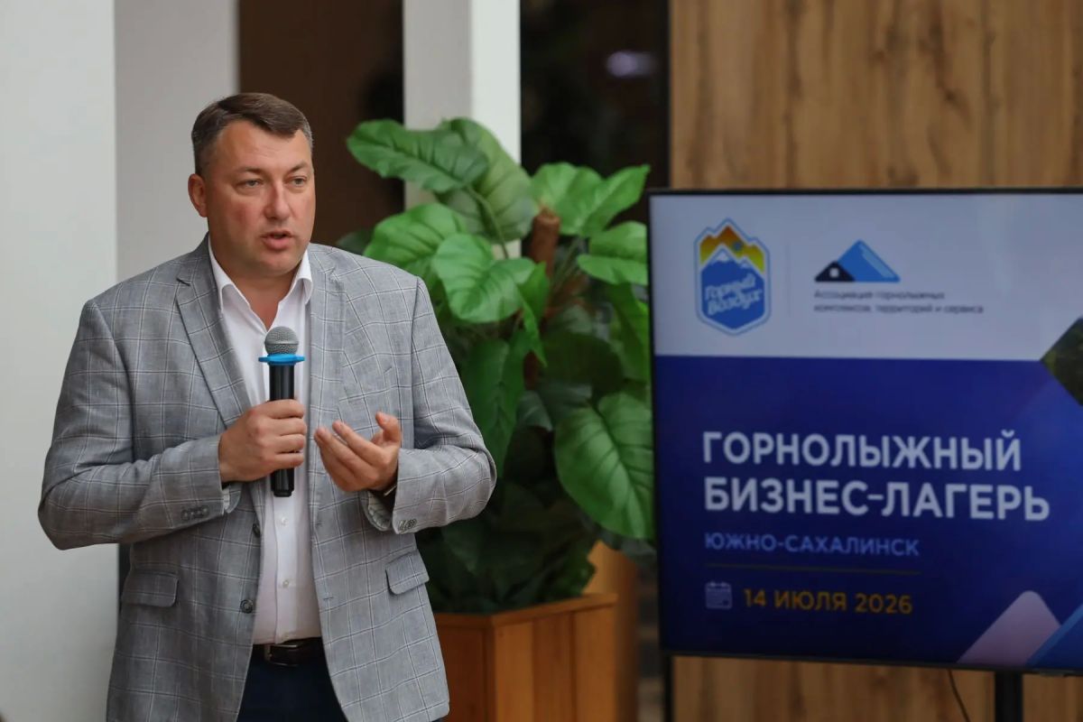 Сахалин принимает всероссийский горнолыжный бизнес-лагерь Сахалин принимает всероссийский горнолыжный бизнес-лагерь