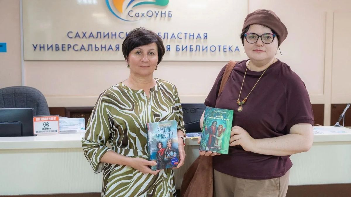Сахалинская писательница Наталья Русинова подарила библиотеке им. Тарасова свои книги Сахалинская писательница Наталья Русинова подарила библиотеке им. Тарасова свои книги
