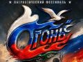На озере Светлом зажгут «Огонь»: в Охе пройдет патриотический фестиваль