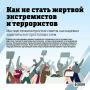 Как сахалинцам распознать вербовку и не стать орудием в чужих руках