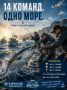 «День тунца - 2026»: лучшие экипажи поборются на Сахалине за призовой фонд в 300 тысяч рублей
