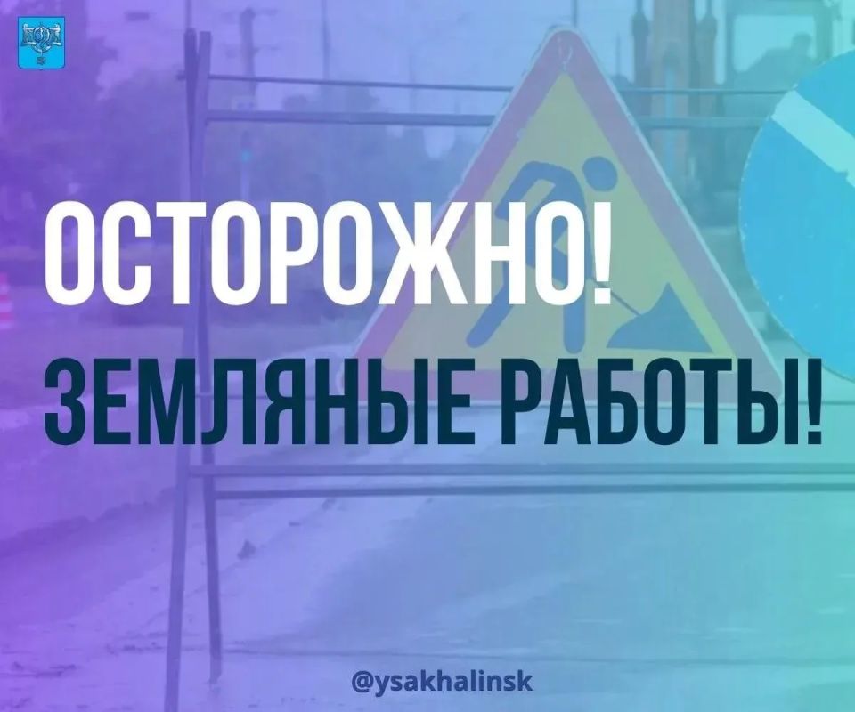 Водителей Южно-Сахалинска призывают быть внимательными на дорогах, где идет ремонт