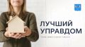 Кто здесь главный? . Чаще всего за порядком во дворе, благоустроенной территорией и решёнными вопросами стоят люди, которым действительно не всё равно