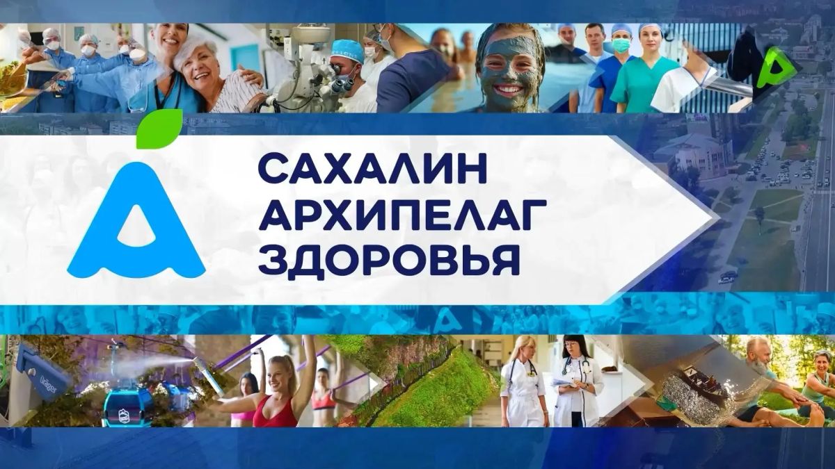 В новом выпуске программы «Архипелаг здоровья»:
