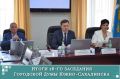 Итоги 28-го заседания Городской Думы подводит председатель Олег Логачев: