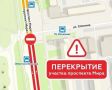 Участок напротив облбольницы закроют этой ночью в Южно-Сахалинске