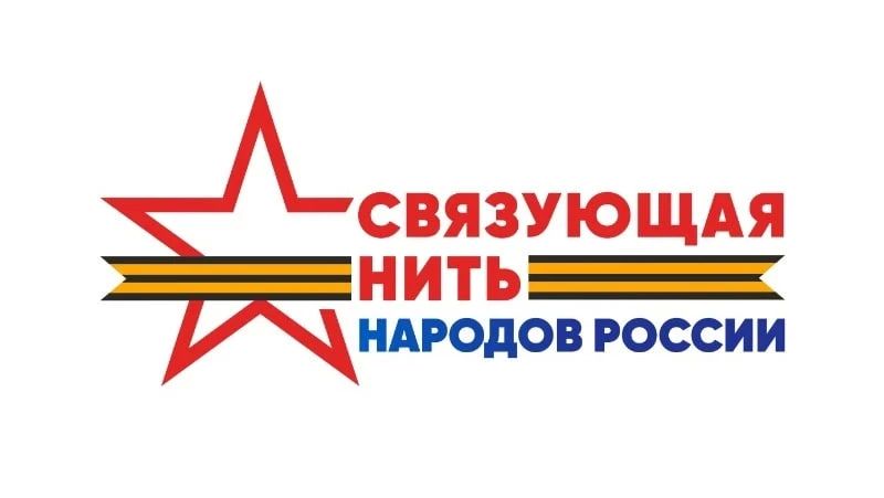 Прием заявок на конкурс «Связующая нить народов России» продлится до 31 октября