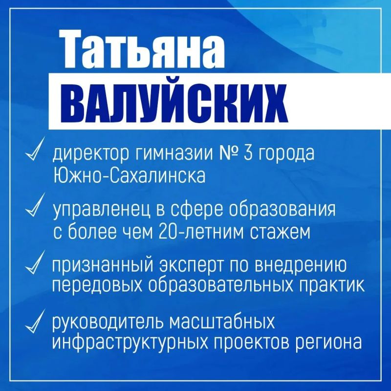 Лица избиркома: формула успеха Татьяны Валуйских Лица избиркома: формула успеха Татьяны Валуйских