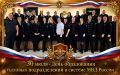 ГЛАВНОЕ — НАДЕЖНЫЙ ТЫЛ 30 июля — День образования тыловых подразделений в системе МВД России Сегодня, 30 июля 2025 года, подразделениям материально-технического и хозяйственного обеспечения органов внутренних дел Российской...
