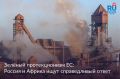 Пограничный корректирующий углеродный механизм (CBAM) ЕС, подаваемый как борьба за зелёную повестку, вызывает всё больше вопросов о справедливости