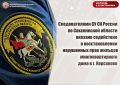 Следователями СУ СК России по Сахалинской области оказано содействие в восстановлении нарушенных прав жильцов многоквартирного дома в г. Корсакове