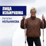 Наталья Мельникова — член УИК № 275