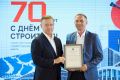 В Южно-Сахалинске чествуют строителей