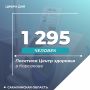 По выявленным факторам риска 499 пациентов направили на диспансерный прием
