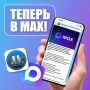 Присоединяйтесь к каналу минтранса Сахалинской области в MAX
