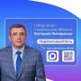Мессенджер МАКС стал новой площадкой для общения главы региона с жителями Сахалина и Курильских островов