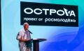 Заместитель полпреда Президента РФ в ДФО Григорий Куранов провел урок истории для участников молодёжного форума "ОстроVа"
