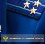 Прокуратурой пресечены нарушения градостроительного законодательства